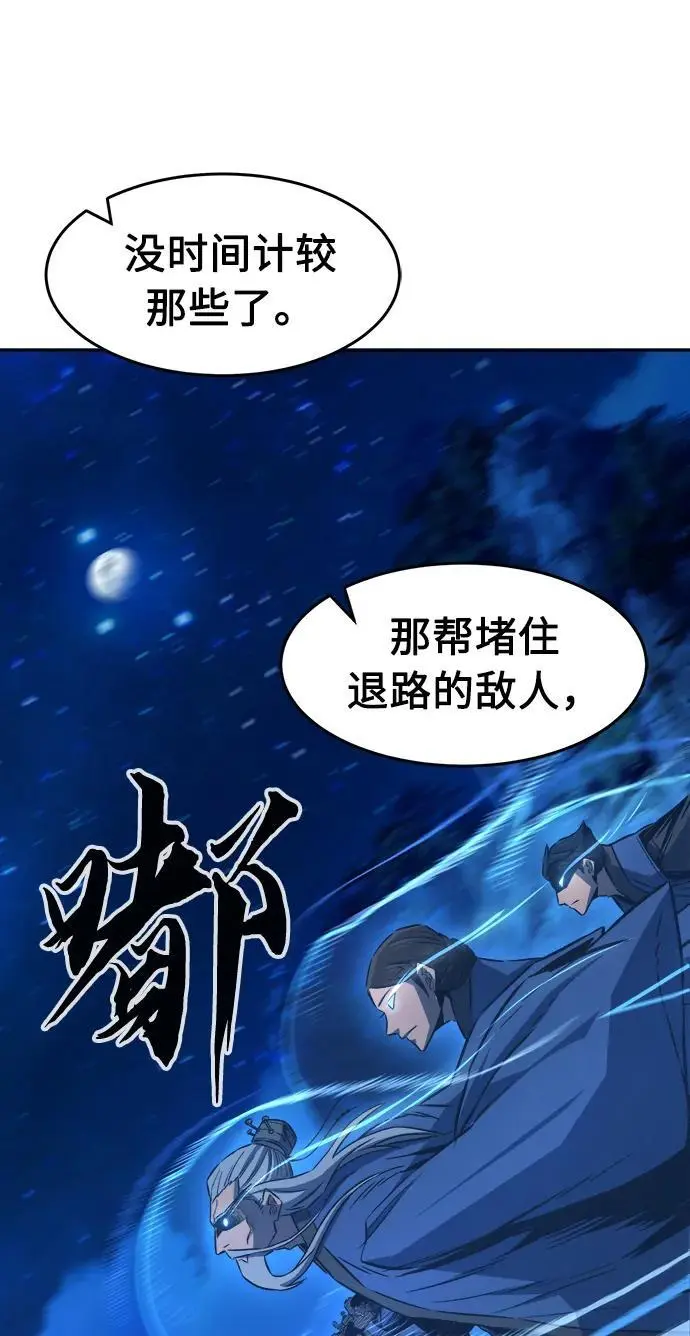 [第44话] 脱身（3） 第96页