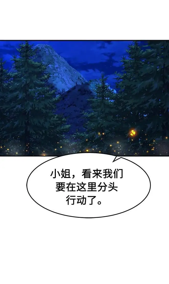 [第45话] 脱身（4） 第2页