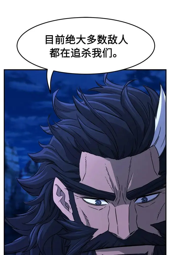 [第45话] 脱身（4） 第4页