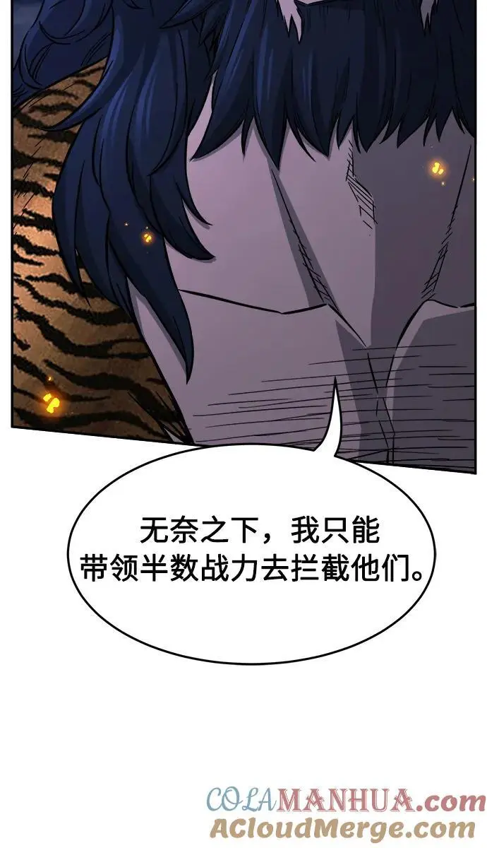 [第45话] 脱身（4） 第5页