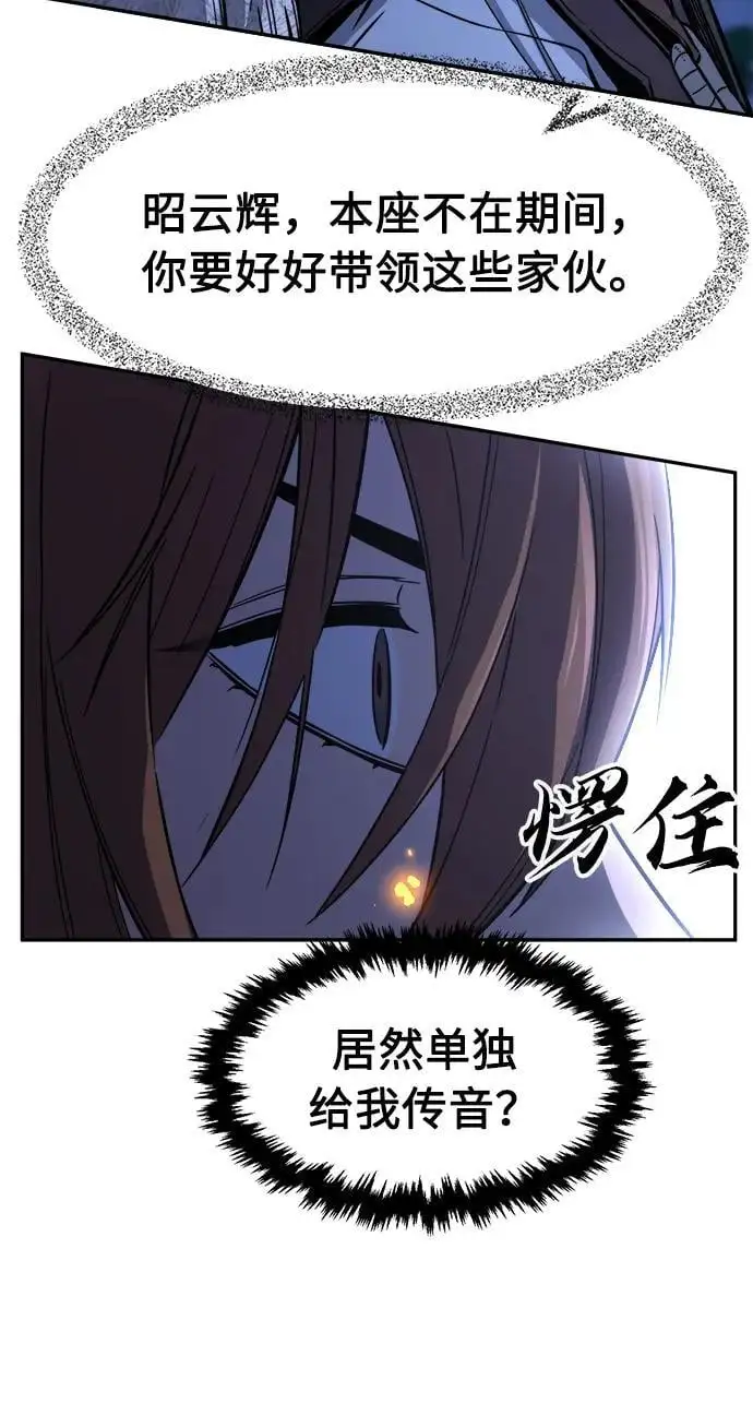 [第45话] 脱身（4） 第11页