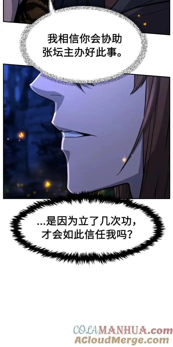 [第45话] 脱身（4） 第13页