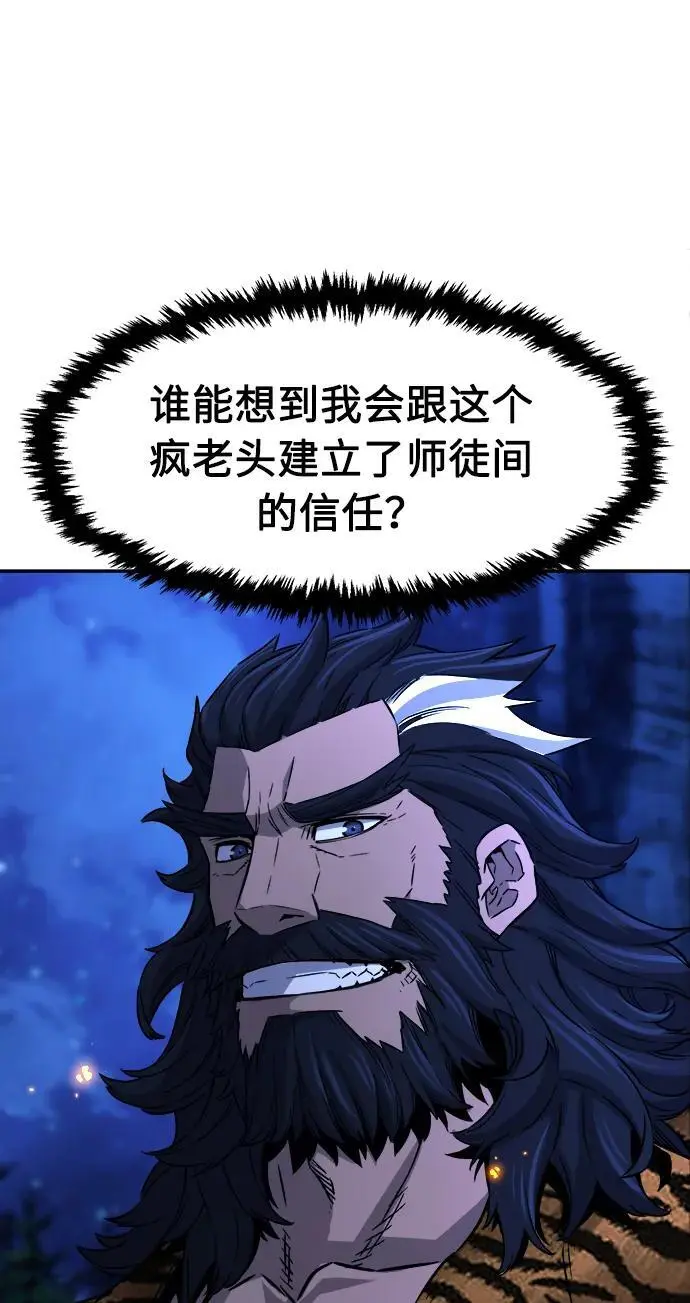 [第45话] 脱身（4） 第15页