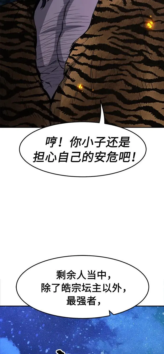 [第45话] 脱身（4） 第16页