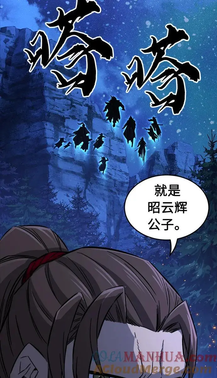 [第45话] 脱身（4） 第17页