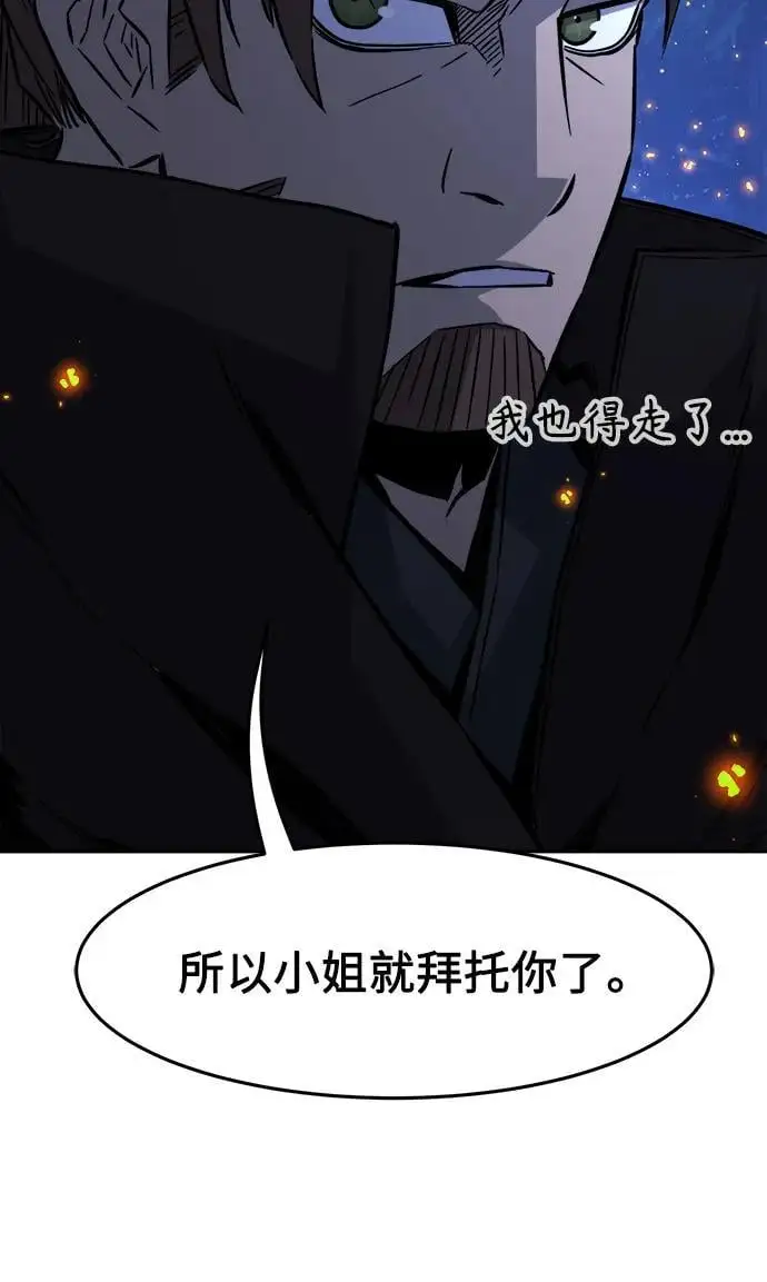 [第45话] 脱身（4） 第18页
