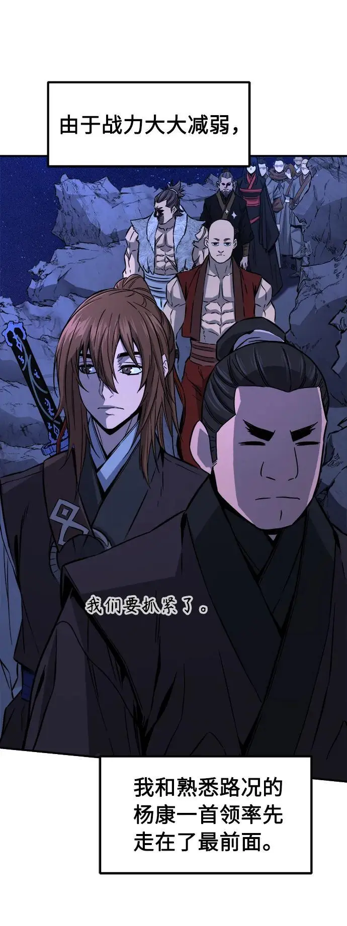 [第45话] 脱身（4） 第22页