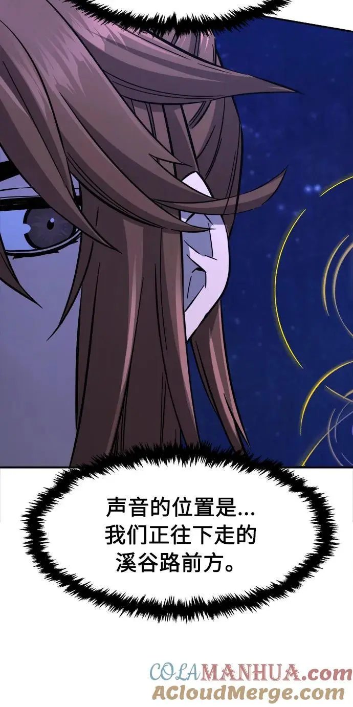 [第45话] 脱身（4） 第25页
