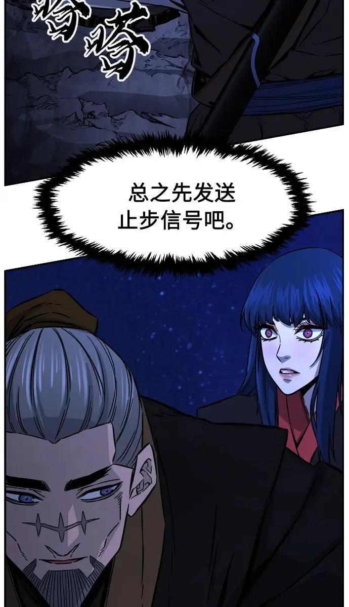 [第45话] 脱身（4） 第27页