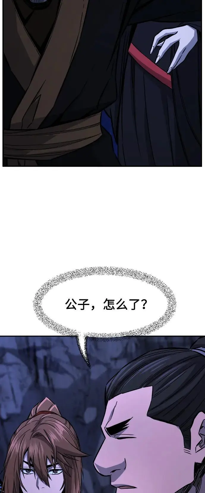 [第45话] 脱身（4） 第28页