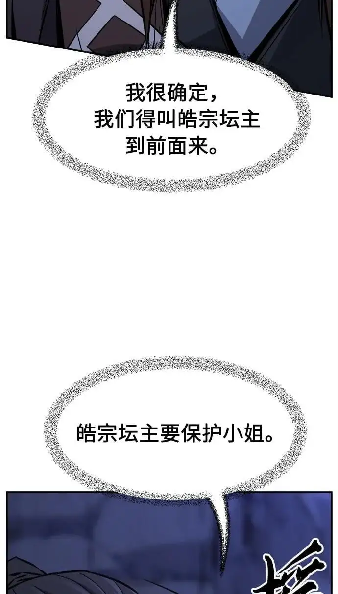 [第45话] 脱身（4） 第32页
