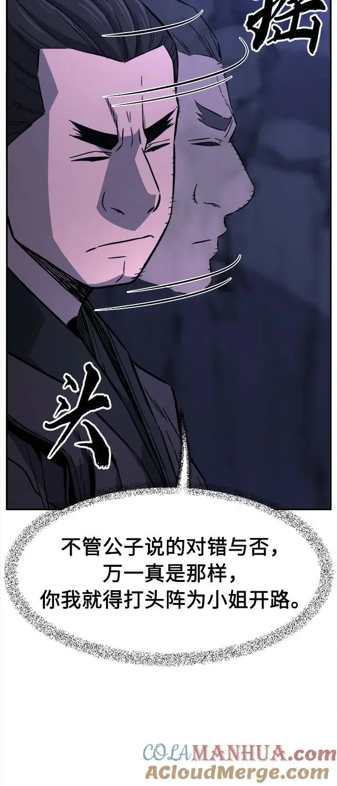 [第45话] 脱身（4） 第33页