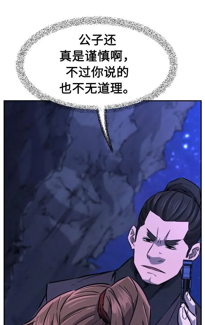 [第45话] 脱身（4） 第35页