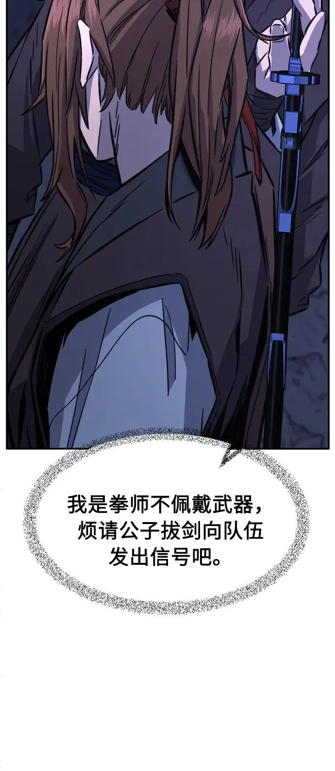 [第45话] 脱身（4） 第36页