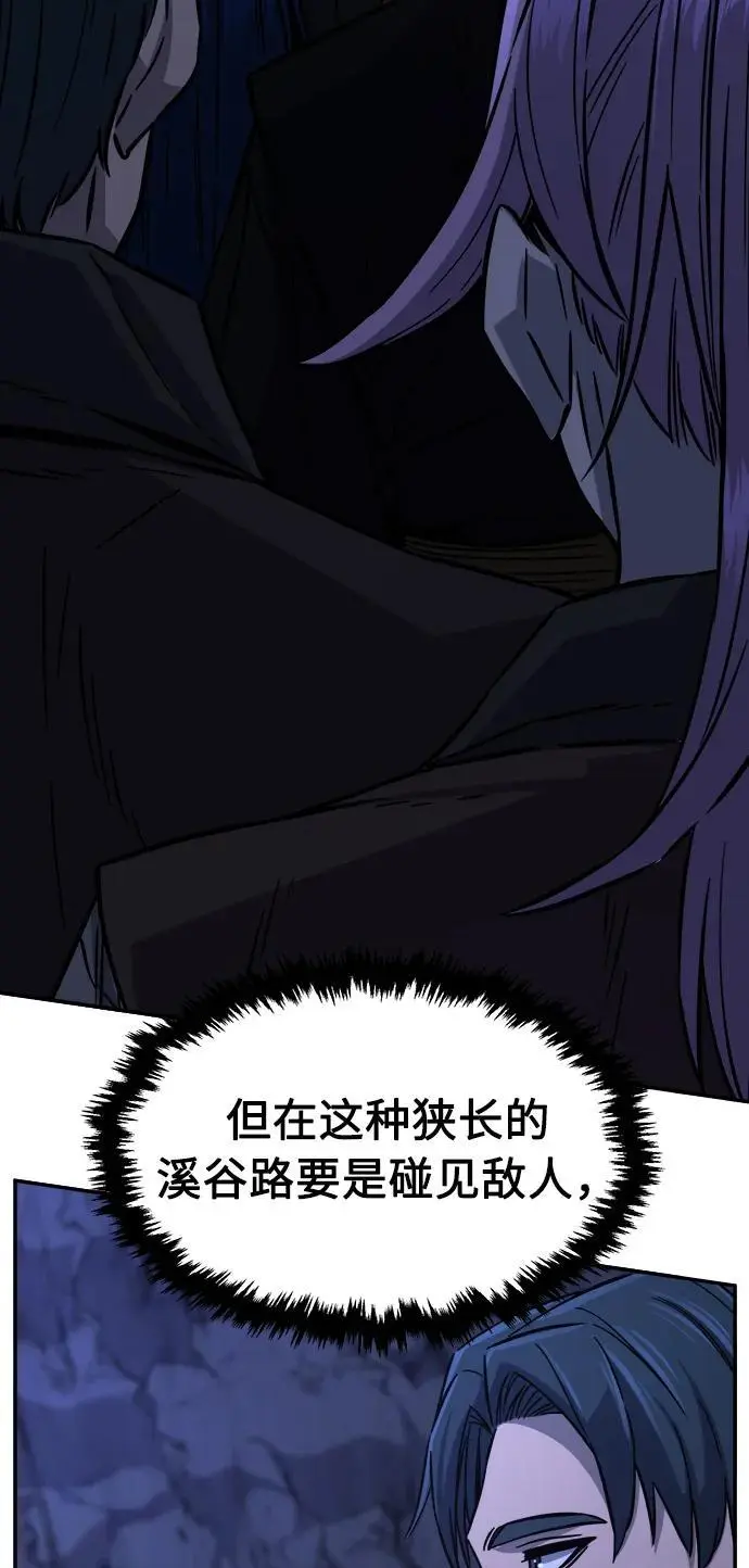 [第45话] 脱身（4） 第38页