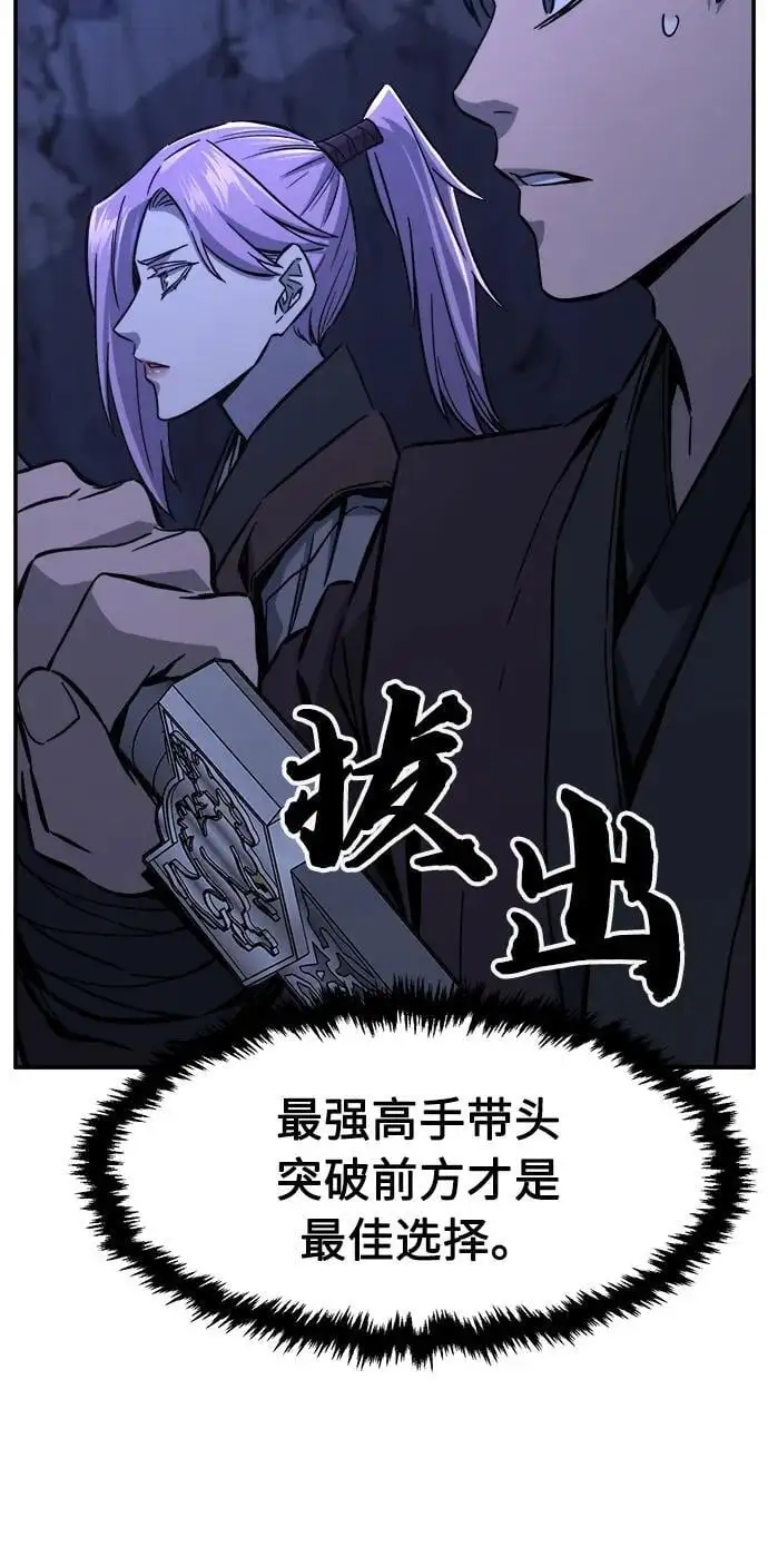 [第45话] 脱身（4） 第39页