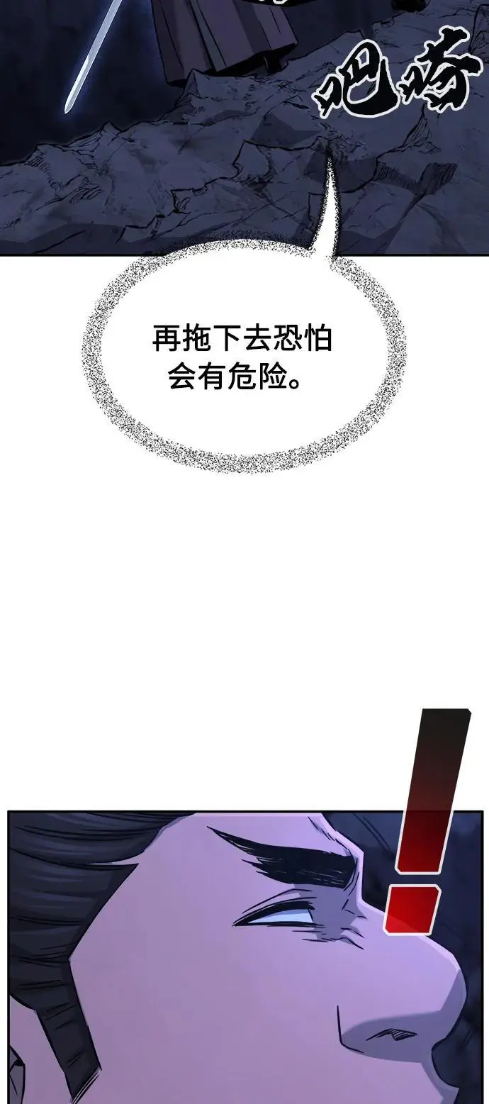 [第45话] 脱身（4） 第43页