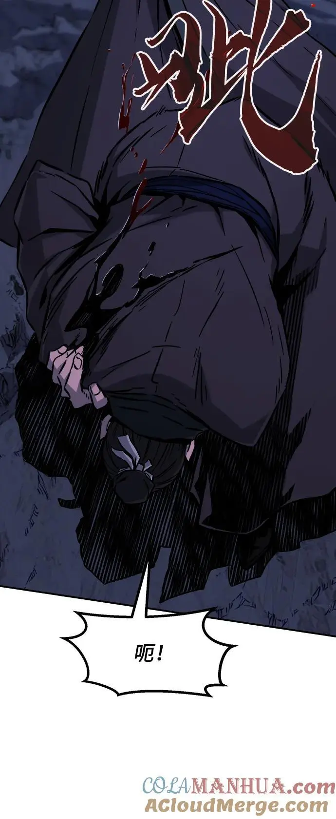 [第45话] 脱身（4） 第45页