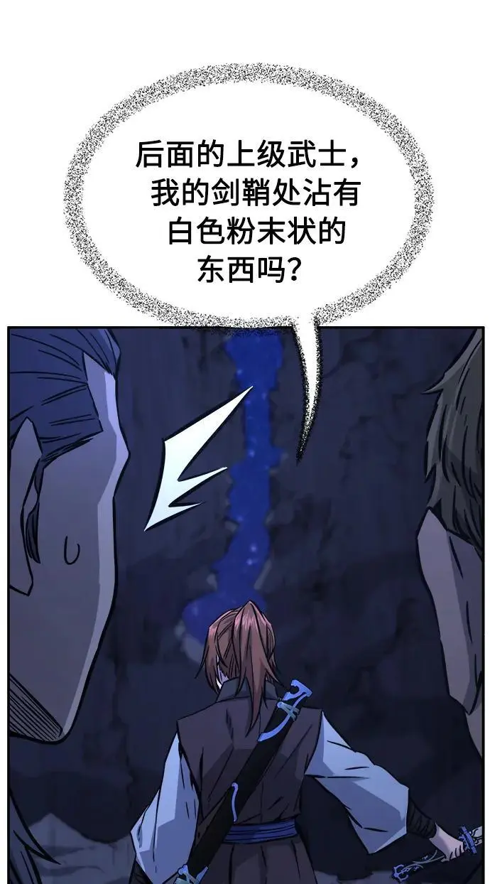 [第45话] 脱身（4） 第46页