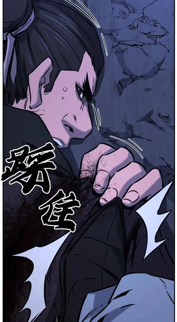 [第45话] 脱身（4） 第48页