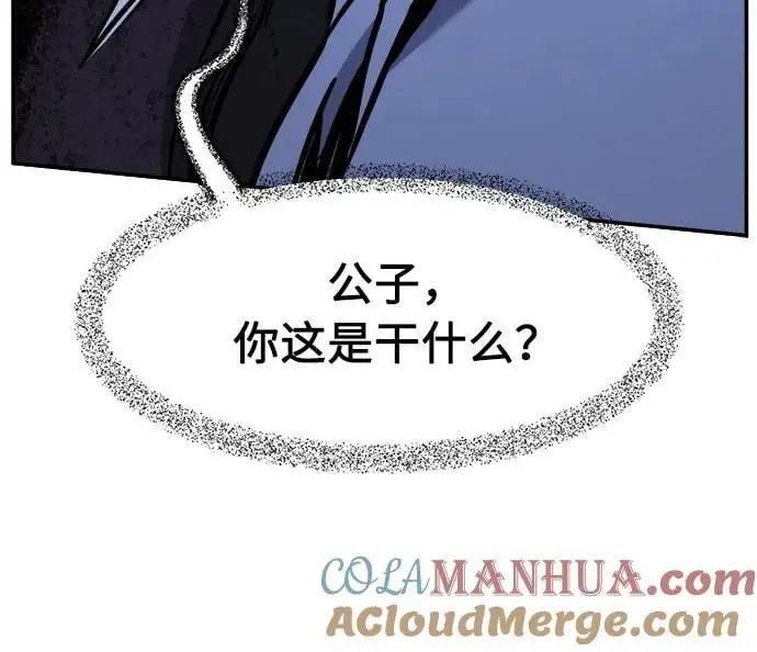 [第45话] 脱身（4） 第49页