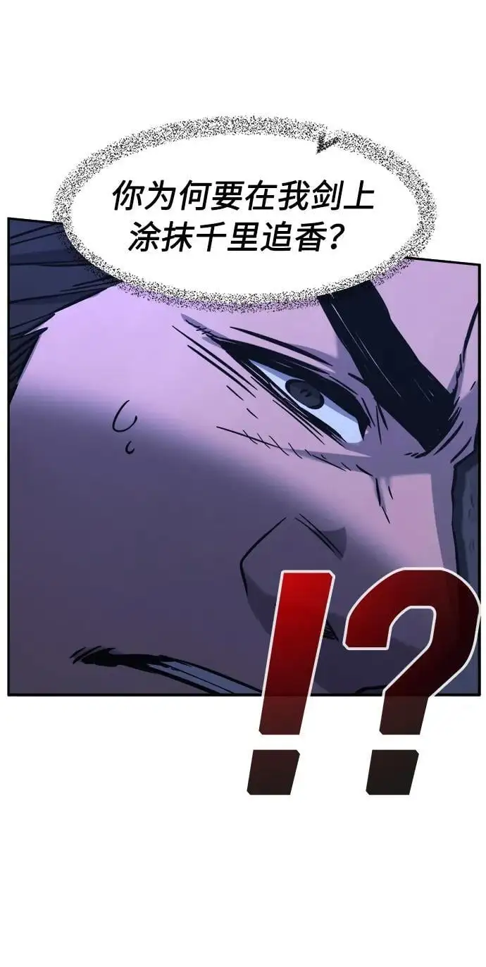 [第45话] 脱身（4） 第50页