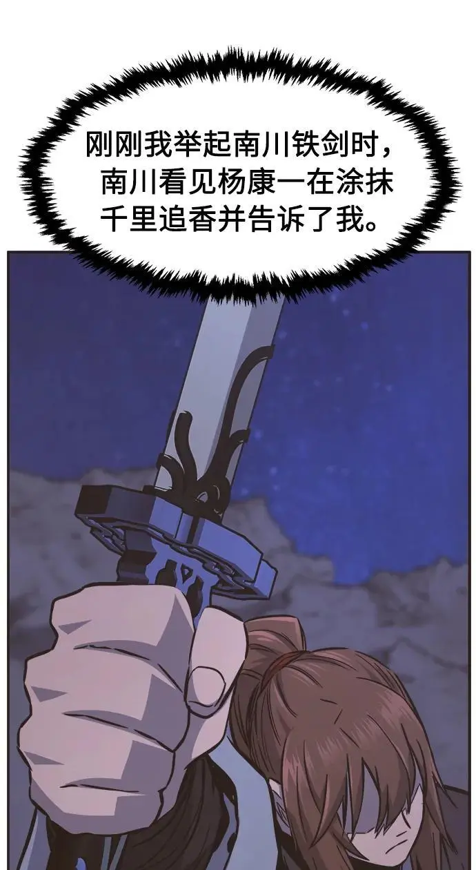 [第45话] 脱身（4） 第51页