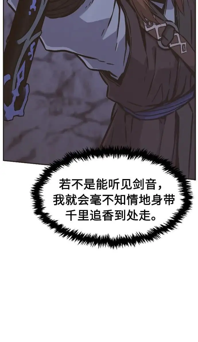 [第45话] 脱身（4） 第52页