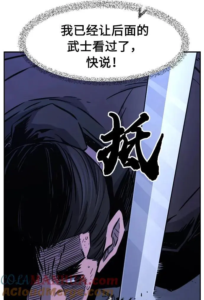 [第45话] 脱身（4） 第53页