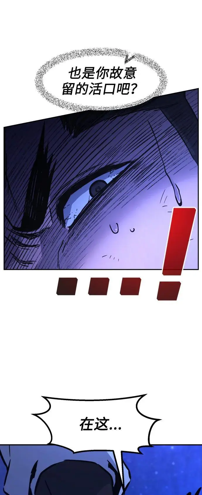 [第45话] 脱身（4） 第59页