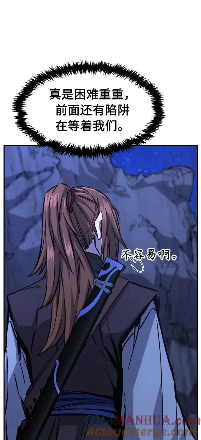 [第45话] 脱身（4） 第61页