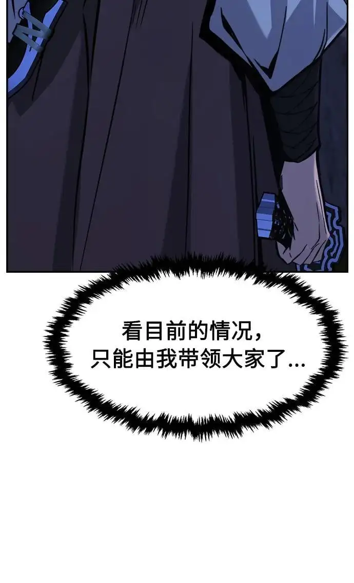 [第45话] 脱身（4） 第62页