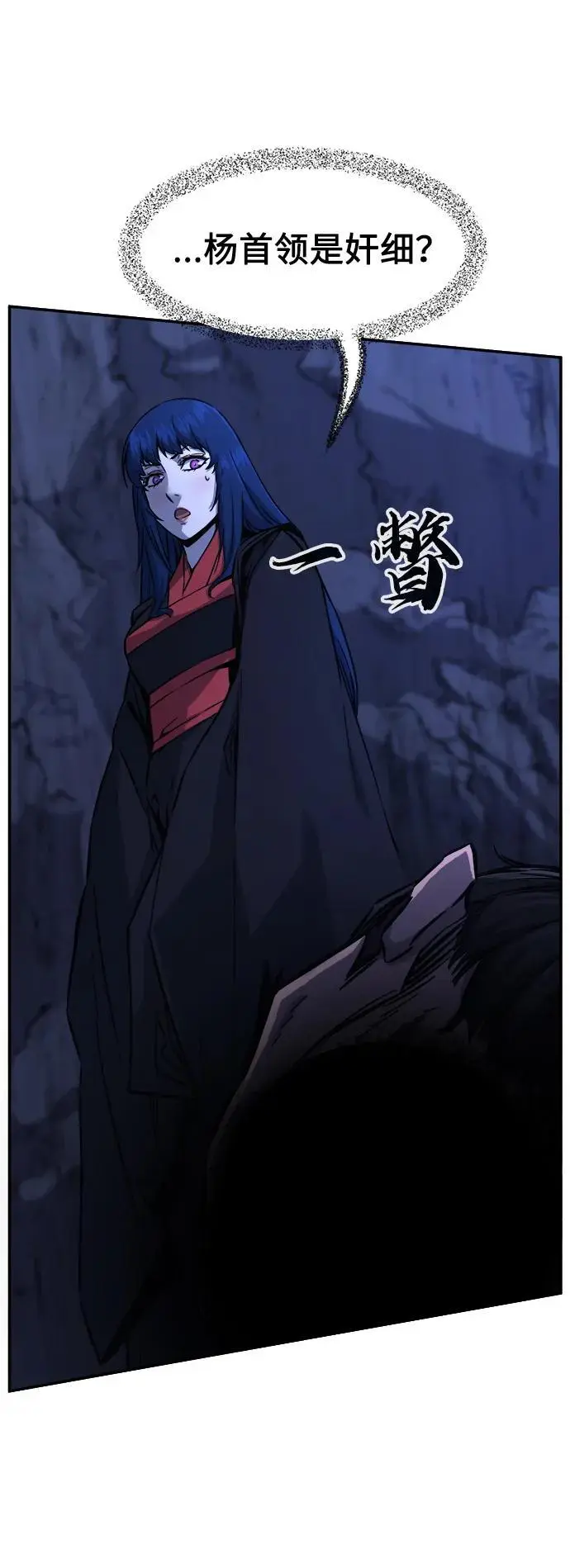 [第45话] 脱身（4） 第66页