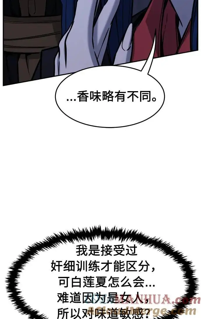 [第45话] 脱身（4） 第69页