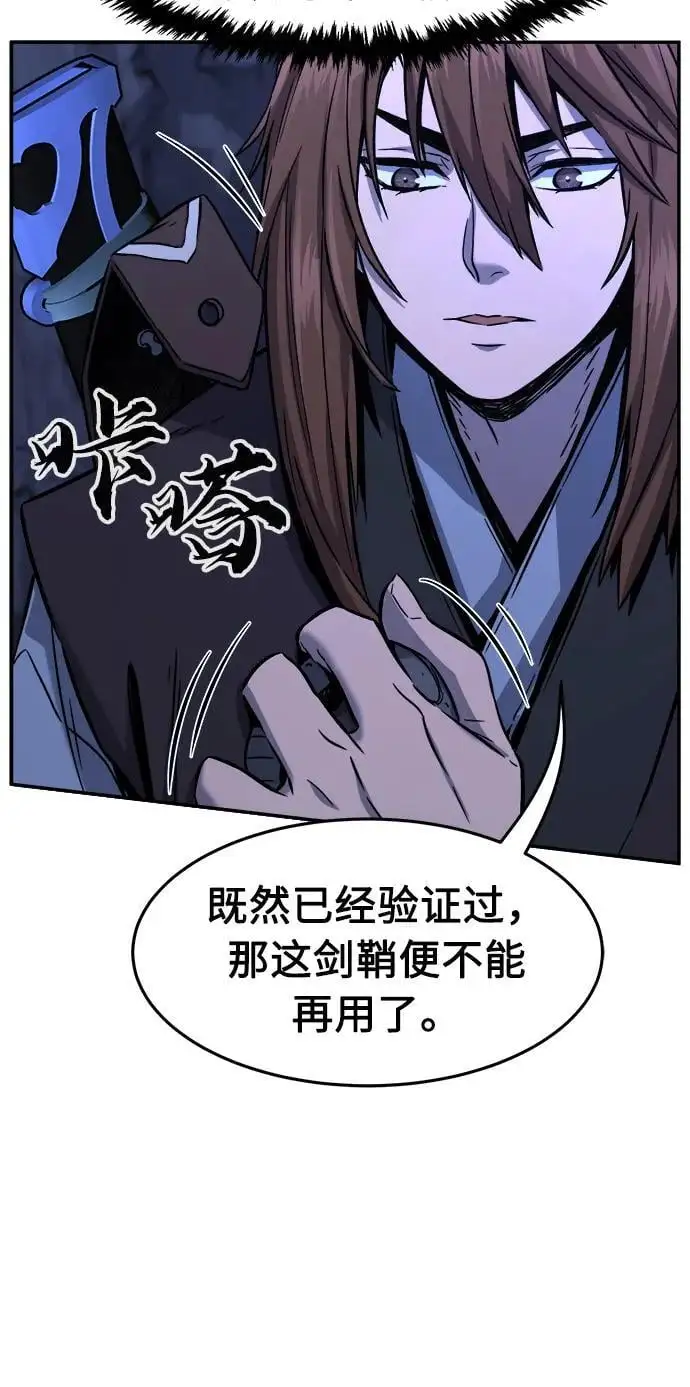 [第45话] 脱身（4） 第70页