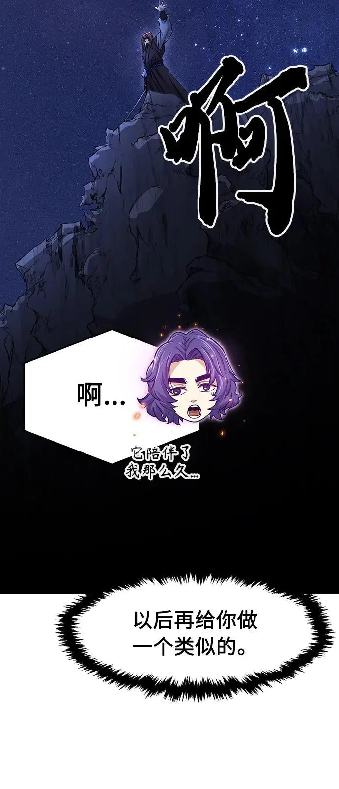 [第45话] 脱身（4） 第72页