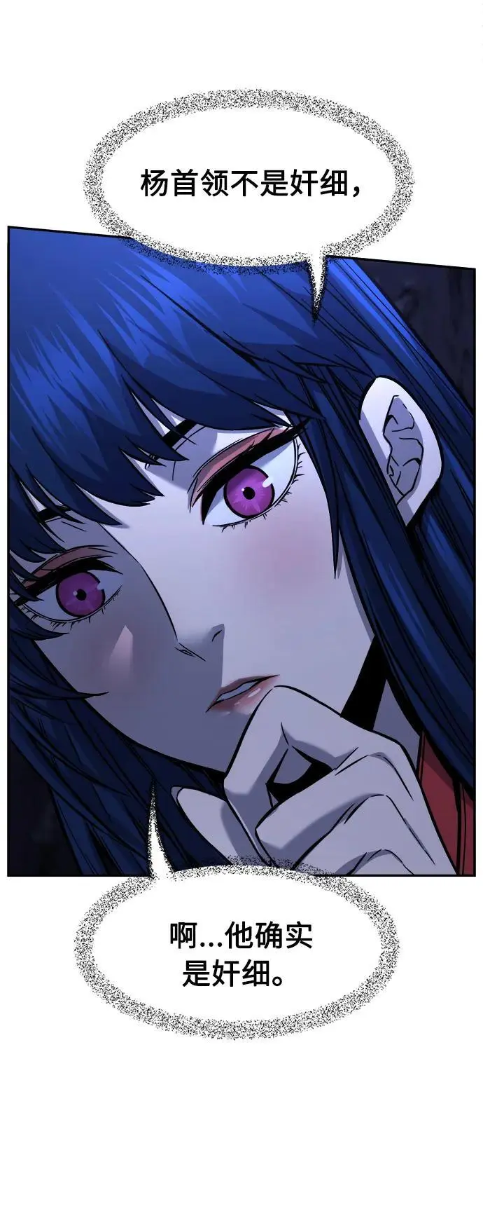 [第45话] 脱身（4） 第74页