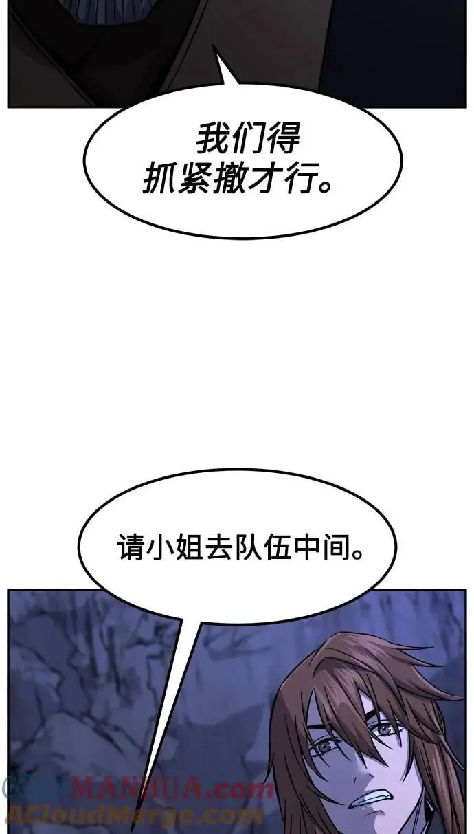 [第45话] 脱身（4） 第77页