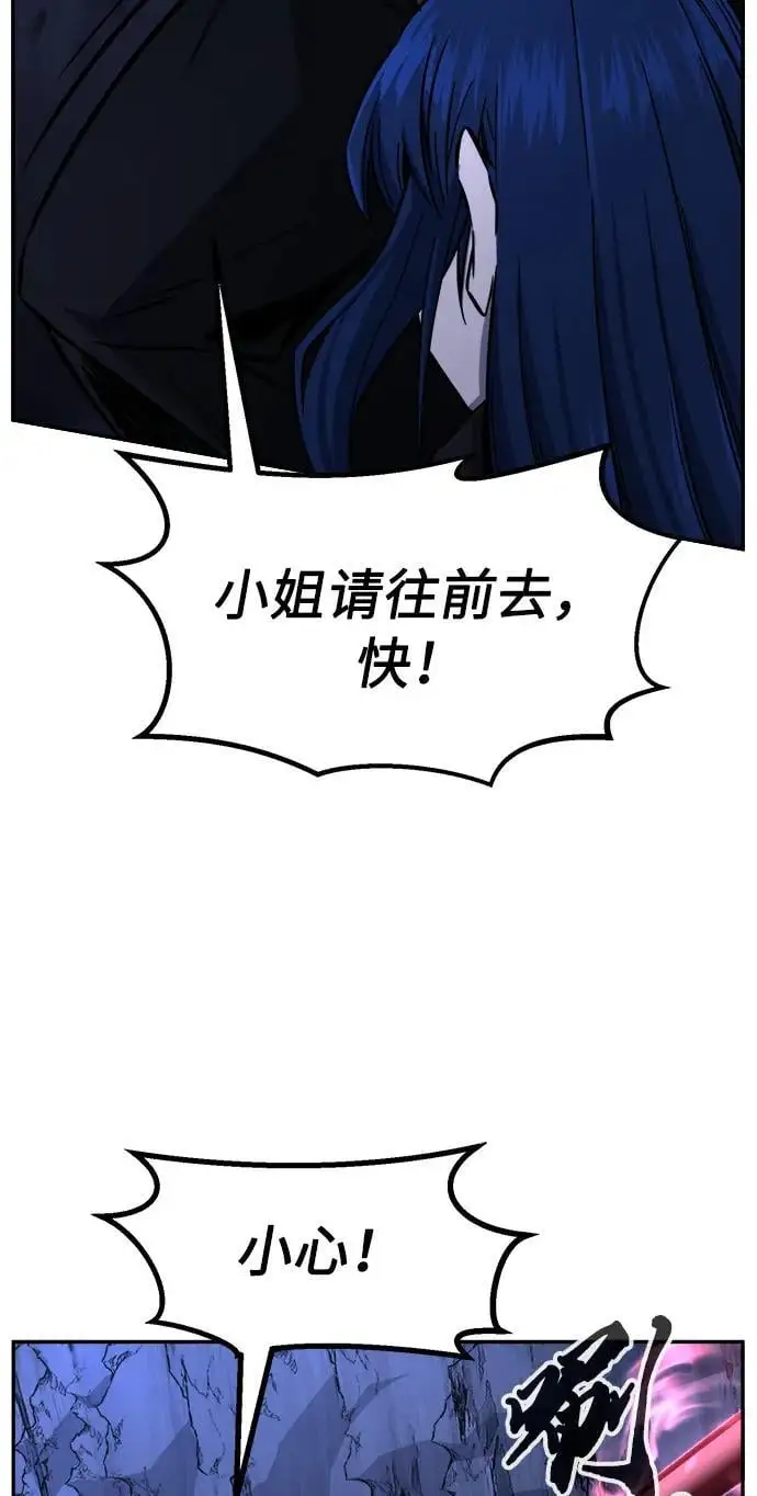 [第45话] 脱身（4） 第83页