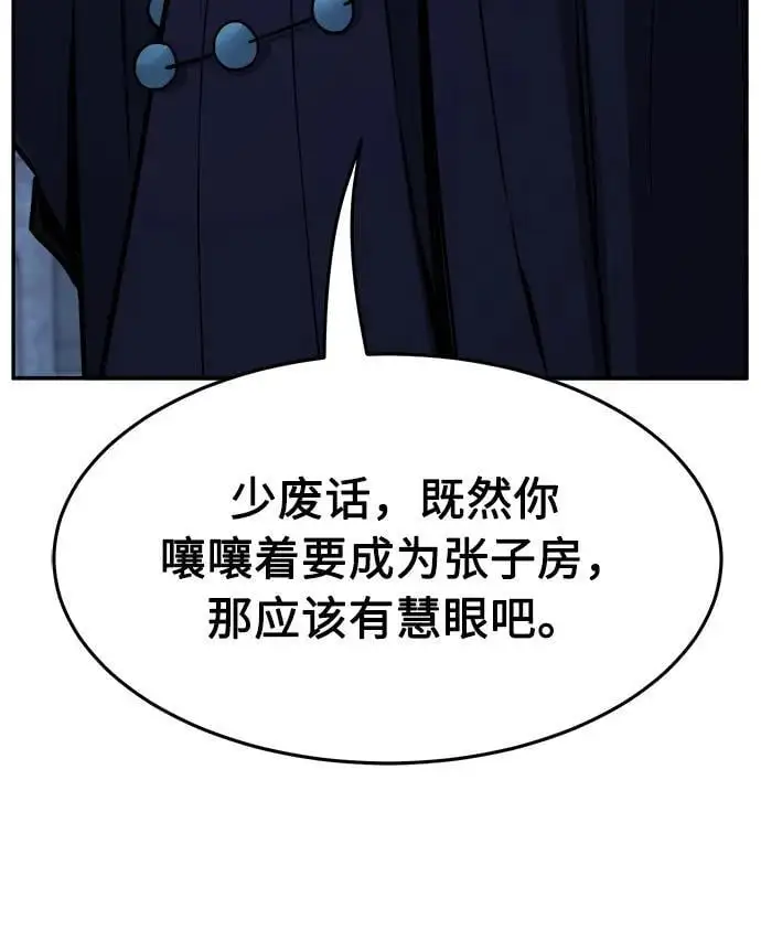 [第45话] 脱身（4） 第91页
