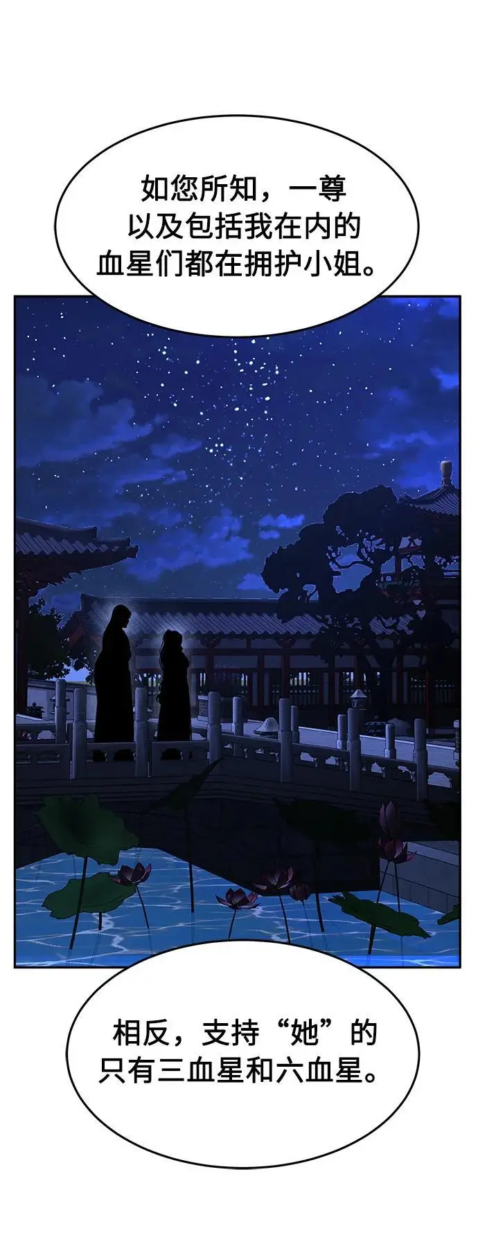 [第45话] 脱身（4） 第92页