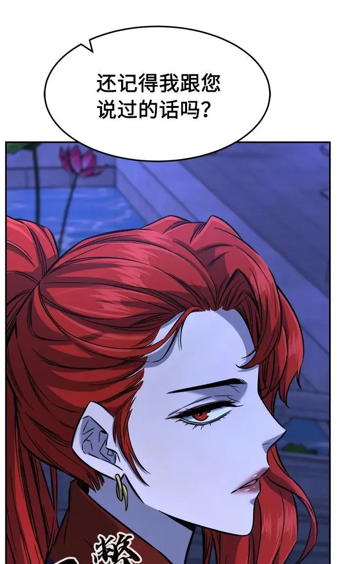 [第45话] 脱身（4） 第95页