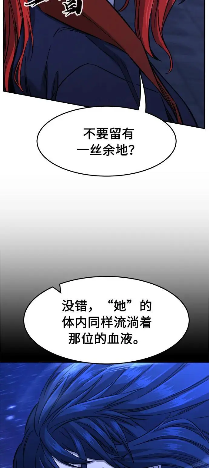 [第45话] 脱身（4） 第96页
