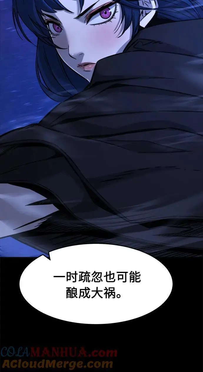 [第45话] 脱身（4） 第97页