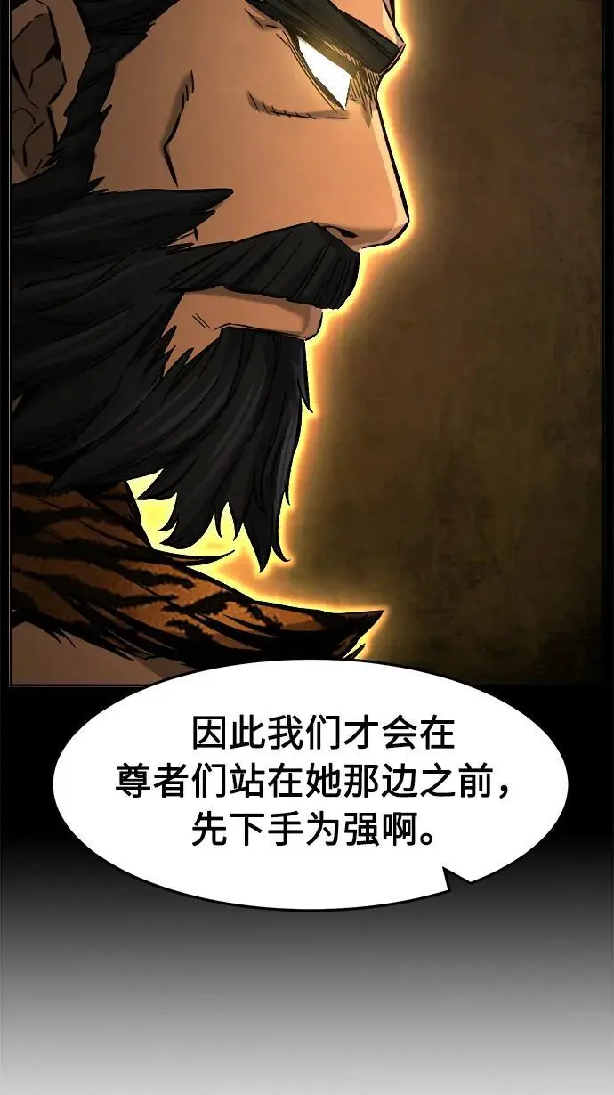 [第45话] 脱身（4） 第99页