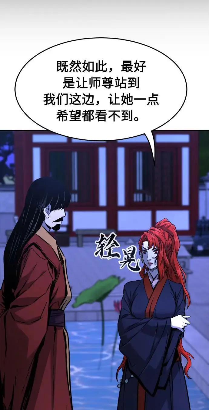[第45话] 脱身（4） 第100页
