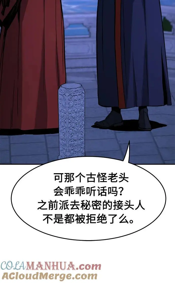 [第45话] 脱身（4） 第101页