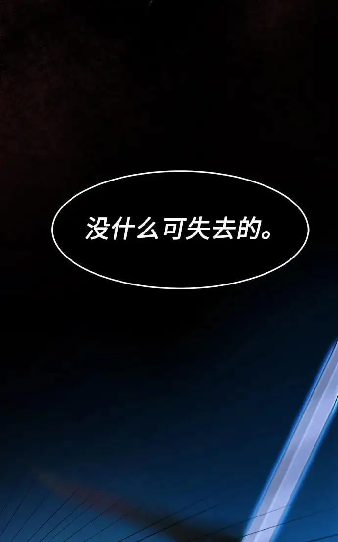 [第45话] 脱身（4） 第103页