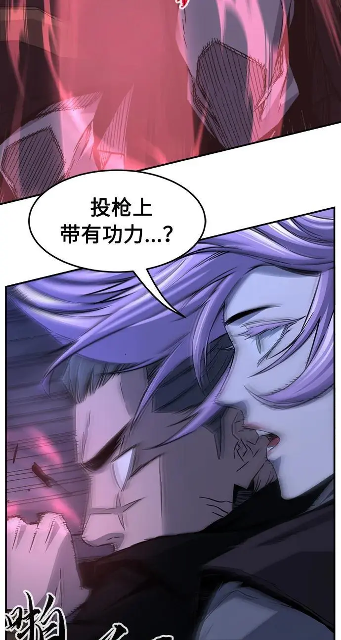 [第46话] 陷阱（1） 第3页
