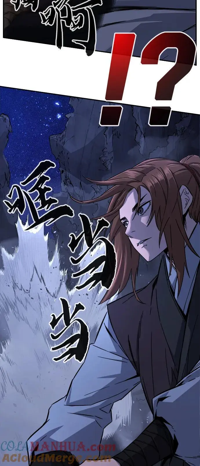 [第46话] 陷阱（1） 第4页